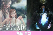 『FF14 漆黒のヴィランズ』超美麗な公式画集が発売！特典でアイテムコードも付いてくるぞ！！ ほぁ