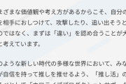 【感動】Vtuber「私たちを応援するためのガイドラインを作りました。みんな守ってね！」