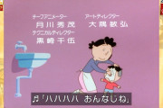 「火曜サザエさん」とかいうなんG民の記憶の奥底にある番組
