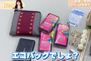 【≒JOY】大信田美月さん、『二人セゾン』のエコバッグを愛用する【欅坂46】
