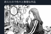 【悲報】GTOの漫画､女教師が結局救済されなくてTwitterで炎上ｗｗｗｗｗ