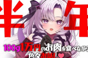 【にじさんじ】サロメ嬢のおハーフ記念オリジナルグッズ、サイズ草『ちいさい、ちゅうかん、おおきめ、くそでか』