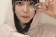 【悲報】STU48 吉崎凜子 「話したいことはたくさんあるが、モバメは運営の検閲が厳しくて引っ掛かるから今後配信で話す。」