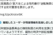 堀江貴文氏「虎に翼」女性脚本家の「医大生性的暴行事件逆転無罪への反対署名」に「残念すぎる」