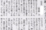 座席を譲ったら「ふざけるな」とは…
