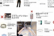 【朗報】人気VTuberの中の人、信者から巻き上げたお金で4万のiPhoneケースを購入していたｗｗｗｗ