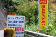 【衝撃】「道路がクソすぎる都道府県」←イメージした結果ｗｗｗｗｗｗ