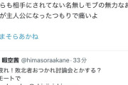【悲報】シャニマス有識者の都知事選、令和キッズにバカにされてしまう