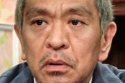 【朗報】松本人志さん、地上波電撃復帰を果たすも炎上wwwww
