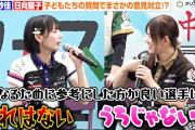【動画】【Mリーグ】岡田紗佳＆日向藍子、子どもからの率直な質問にまさかの意見対立！？人気Mリーガーが全力回答でわちゃわちゃ　『Mリーグ キッズ麻雀フェスティバル2026』