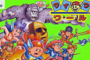 『コナミワイワイワールド』とかいうゲームwww