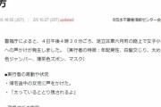 太めの男が「太っていると取り残されるよ」と女児に呼びかける事案