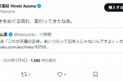 【画像】ひろゆき「天皇ってあいつら日本人じゃないんですよ」👈無事大炎上「不敬だ」