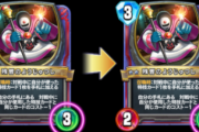 【評価】このカード、弱くなったのは分かるけどまだ十分強くて草