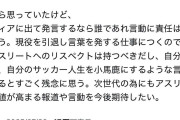 元日本代表の香川真司が意味深投稿 「自分のサッカー人生を小馬鹿にするような言動をされるとすごく残念」