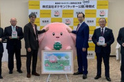 【ポケモン】株ポケ、福島県に公園遊具を寄贈！「ラッキー公園」12月開園！