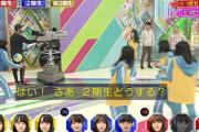 【欅坂46】ドッジボール対決で増本綺良が観戦中の齋藤冬優花にブチ当てたけどさ...