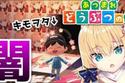 Vtuber 【赤井はあと】ガチ勢はあとんさんの作ったあつ森の島があまりにもヤバすぎると話題にｗｗｗｗｗｗ
