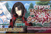 【悲報】覇権ソシャゲの『FGO』今年のクリスマスにイベントを被せてユーザーを非リア扱いしてしまう