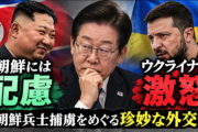 韓国外相「ウクライナは謝罪したが、足りていないので大使召還する」 → ウクライナ外務省、「韓国に謝罪した事実はない」と言明……ああ、これは火器管制レーダー照射事件の時のアレだわ
