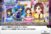 【デレステ】2020/4/13 シンデレラキャラバン【辻野あかり/黒川千秋】