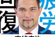 【速報】室伏広治、難病発覚。