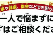 【生活困窮者】どんな女性も陥る可能性がある→自立支援法は効果なし？