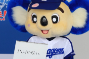 スマスロ・中日ドラゴンズにありそうな事wuwuwuwuwuwuwuwuwuwuwuwu