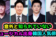 [無料動画]?意外と知られていないミュージカル出身の韓国人気俳優7人?