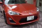 三大ダサい車のナンバー「トヨタ86に86」「ホンダS660に660」