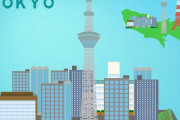 なぜ女性は「東京」に集まるのか？東京都の転入超過が8万人超、女性が男性を上回るｗｗｗ