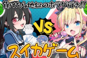 【Vtuber】安心院みさ vs 天籠りのん スイカゲーム ガチバトル！！敗者はホラゲー行き！