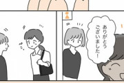 【画像】この漫画の女さん、「かわいかったから採用」と言っていた同僚を睨めつけてしまうｗｗｗｗ