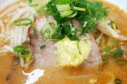 【なにそれ!?】ラーメン屋で。彼「味噌！」私「あ、私も」と同じものを注文したら、彼がなぜか不機嫌に…→『その理由』を聞いて、あまりの “卑しさ” に冷めた・・・