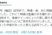 欅坂46ドキュメンタリー映画『僕たちの嘘と真実』楽曲とインタビュー差し替え！？高橋監督のツイートが話題に！