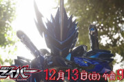 仮面ライダーセイバー14話の次回予告動画とあらすじ公開！