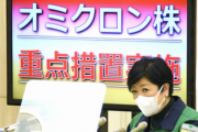 【緊急】東京都から外出自粛のお願い。4ヶ月ぶりの行動制限。どうする？