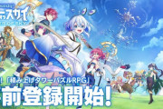 【これ待ちきれねぇ！】※期待値ぐんぐん上昇中※「課金しちゃいそう」あと１週間でモンストの『新たなる歴史』が始まる模様。