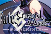 【ネタ】fgo、どのコミカライズがどこでやってて今どこら辺なのかマジで分からんｗｗｗｗｗｗ