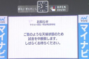 【神宮】雨で試合中断→すぐ試合再開→DeNA森ホームラン→また試合中断