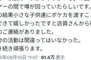 【朗報】中国人転売ヤー「奈良はへずまりゅうがいるからヤバイ！」