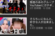 超人気YouTuber「アバンティーズ」さんの最近の動画再生数www