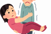彼女が60kgなんだけどお姫さま抱っこがしんどい・・・