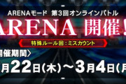 【beatmania IIDX】(24/02/22)「ARENAモード」が開催！ 復活曲「PARANOIA survivor MAX」と「Miracle 5ympho X」のLEGGENDARIA譜面が登場！！