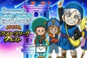【DQウォーク】エクストラリーグ、女の子に勝てないわ。ワルぼうは 諦めるしかないのか