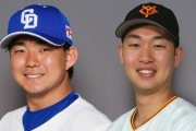 【予告先発】中日は小笠原慎之介、巨人は山崎伊織！
