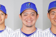 【公示】中井、宮本が登録抹消　坂本、山下、蛯名が１軍昇格