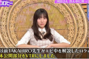 【日向坂46】これが河田さんの魅力。