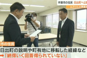 【それヘイトね】イスラム教の土葬墓地計画、やっぱり揉める「納得できない」反対住民、日出町長に公開質問状