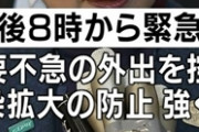 【悲報】都内のスーパー、食料品の買い溜めが始まった模様
